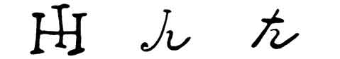 la signature du peintre Jacob-Van Der-heyden
